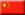 608 China